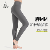 瑜伽裤 健身服套装 女高个子加长款 长裤 胖mm高腰外穿运动跑步裤 大码