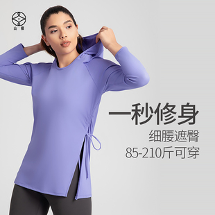 遮臀瑜伽服长袖 跑步运动健身服中长款 秋 瑜伽上衣连帽运动长衫 大码