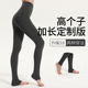 高个子踩脚裤 紧身裤 女跑步运动裤 大码 长裤 加长款 高腰健身裤 瑜伽裤
