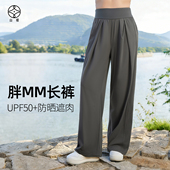 休闲防晒运动裤 大码 2026春夏新款 女宽松舒适可外穿阔腿裤 瑜伽裤