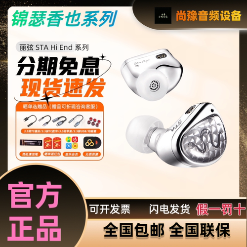 锦瑟丽弦STA Hi End pro max入耳式有线监听耳机HiFi双动圈耳塞