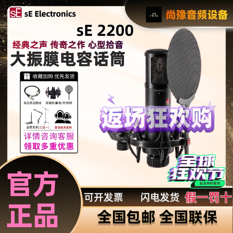 SE2200主播直播K歌手机录音专业电容麦克风话筒外置声卡套装设备