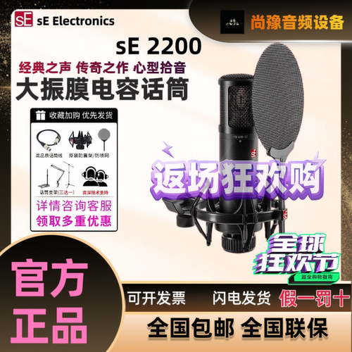 SE2200主播直播K歌手机录音专业电容麦克风话筒外置声卡套装设备