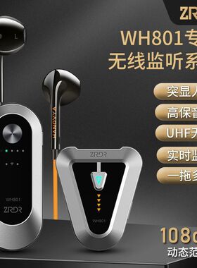 ZRDR-WH801一拖二无线腰包耳机直播户外唱歌耳麦耳返耳塞高端设备