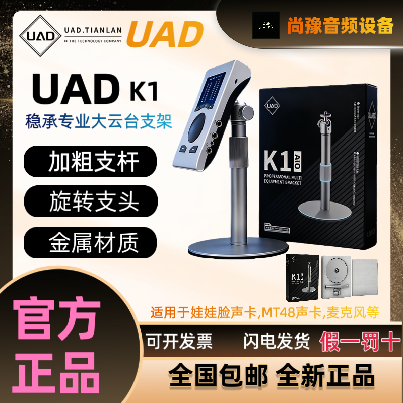 UAD K1娃娃脸声卡支架babyface高端MT48麦克风话筒桌面支架通用