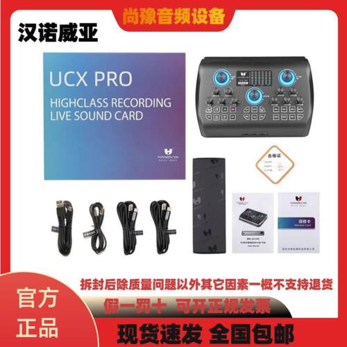汉诺威亚手机声卡直播专用唱歌录音户外演出全民K歌网红麦克风全
