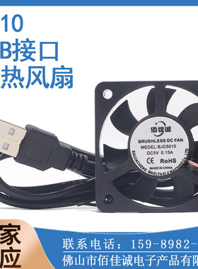 厂家直销DC5010 5V直流风扇 USB线加湿器笔记本5cm散热风扇
