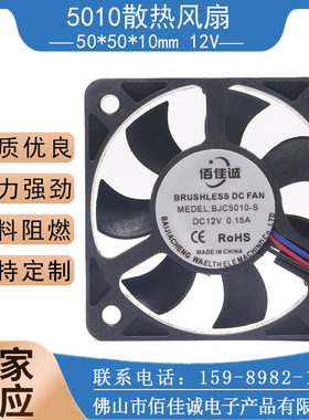 迎跃 DC5010微型散热风扇两线含油12V静音5cm直流工业风扇