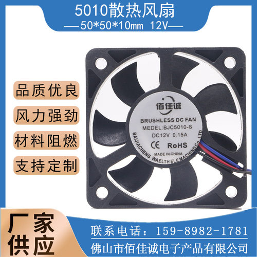 迎跃 DC5010微型散热风扇两线含油12V静音5cm直流工业风扇