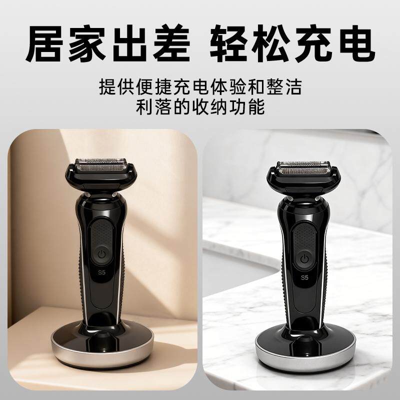 适配博朗剃须刀5系6系7系小猎豹刀头充电器底座配件网罩720070010