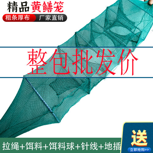 精品黄鳝笼泥鳅网三门四门