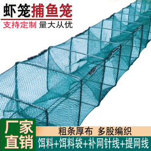 鱼网虾笼捕虾网捕鱼笼鱼笼泥鳅黄鳝河虾渔网鱼网龙虾