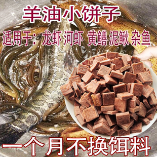 羊油小饼子龙虾黄鳝泥鳅杂鱼河虾螃蟹饵料诱饵网笼专用一个月不换