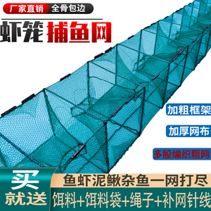 鱼网虾笼捕虾网捕鱼笼鱼笼泥鳅黄鳝河虾渔网鱼网鳝鱼龙虾网