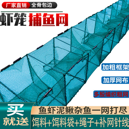 鱼网虾笼捕虾网捕鱼笼鱼笼泥鳅黄鳝河虾渔网鱼网鳝鱼龙虾网