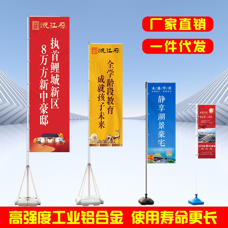 房地产注水道旗旗杆3米5米注水旗刀旗定制户外开业活动广告宣传