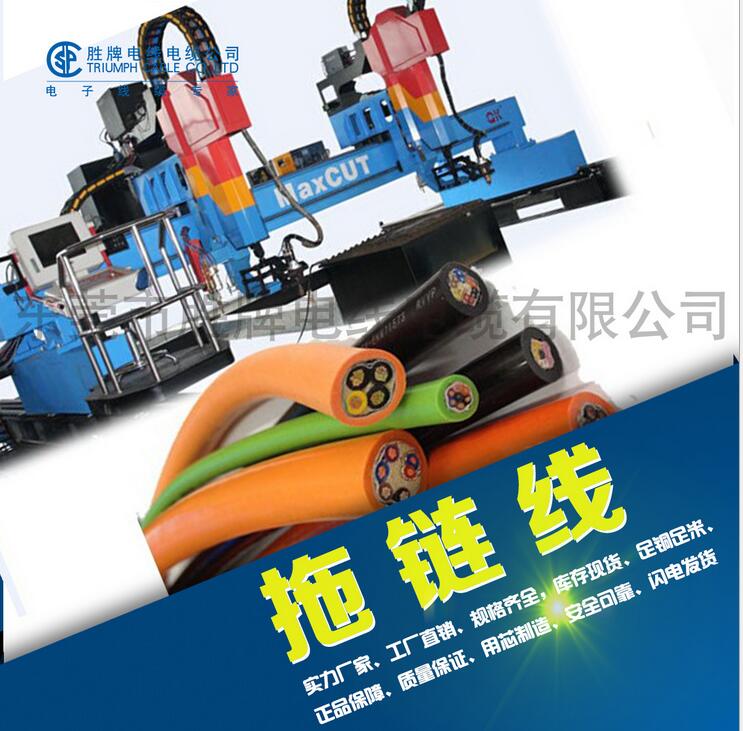 TRVV耐弯折耐油2464-26AWG高柔拖链线2/3/4/5/6/7/8/9芯*0.15平方