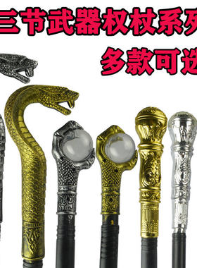 万圣节权杖骷髅国王权杖