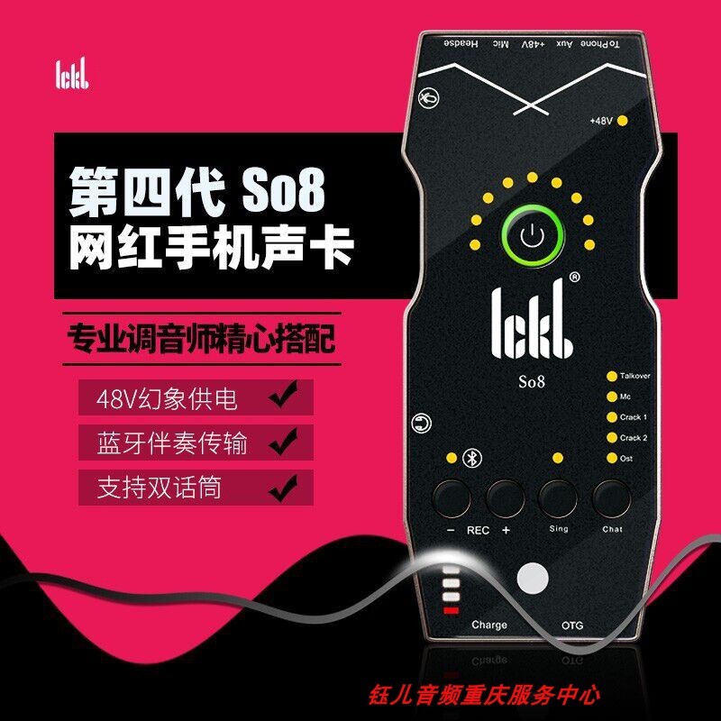 ickb so8四代手机声卡直播套装唱歌录音专用映客抖音快手唱吧设备|msdalam kategori Perkakasan komputer/monitor/Komputer Zhou Bian, Kad bunyi - dari Buy2taobao.com untuk memberikan perkhidmatan ejen Taobao profesional membeli