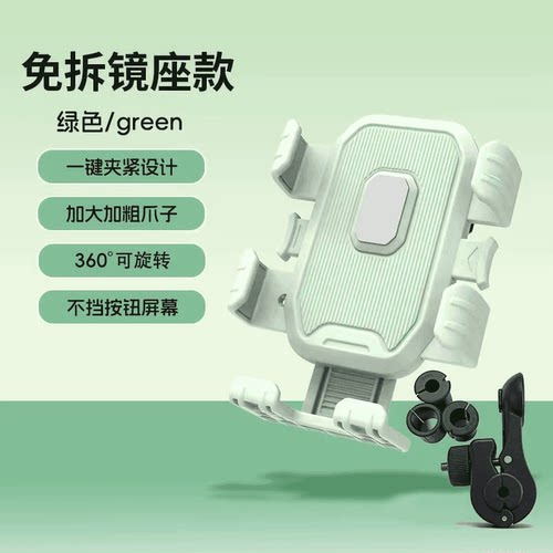 电动车免拆后视镜手机支架自行车电瓶车骑行固定防震防抖固定支架