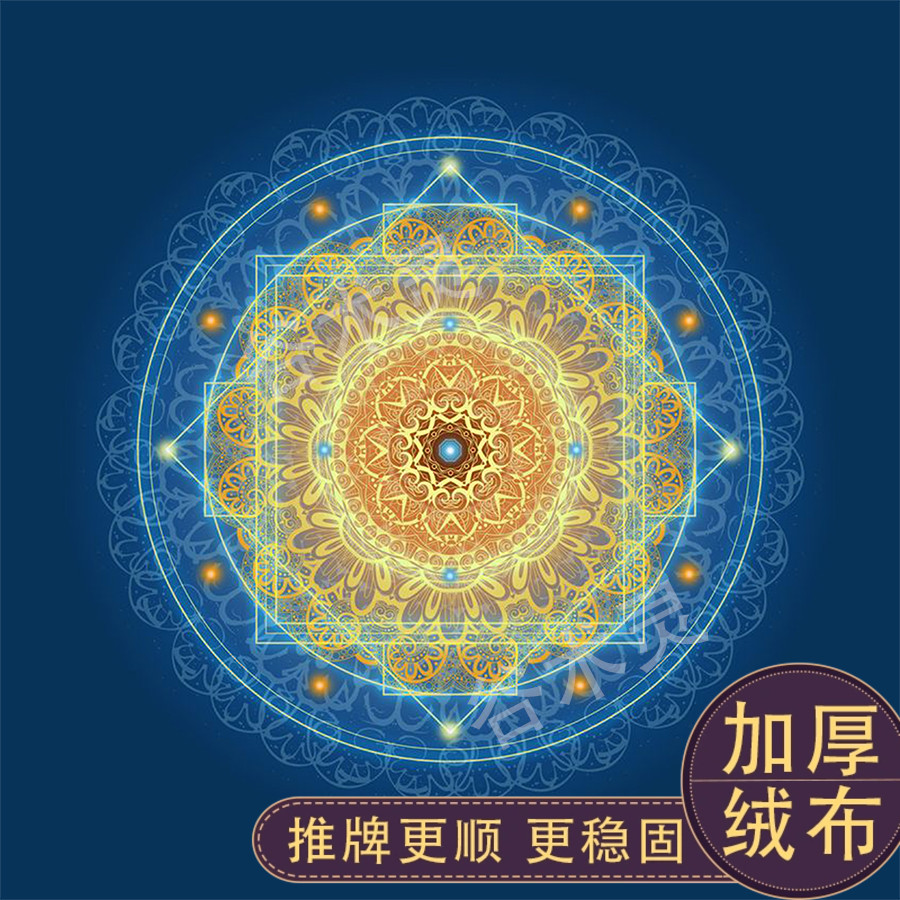 加厚绒布 蓝色曼陀罗塔罗桌布植物塔罗牌推牌布罗牌桌布专用taro
