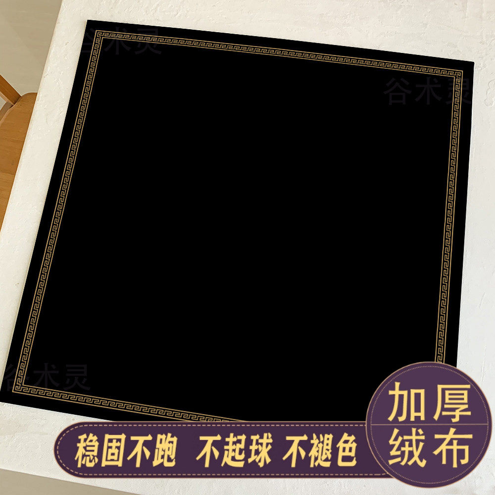 加厚绒布 黑色神秘塔罗桌布 塔罗牌阵桌布推牌垫防滑稳固拍照