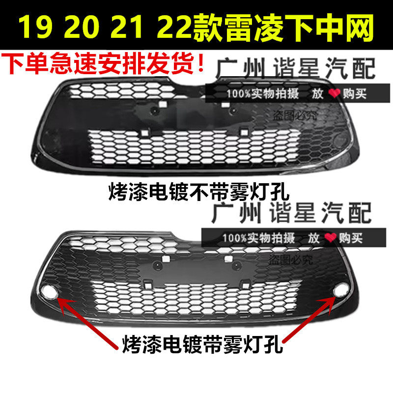 适用19 20 21 22年款中网