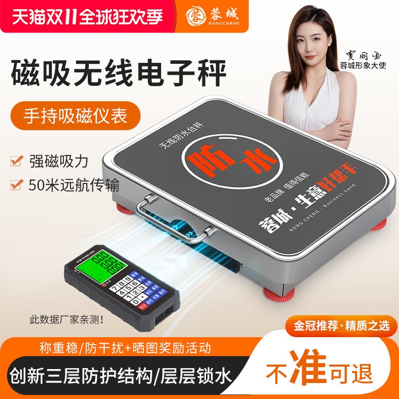 蓉城精准手提无线便携式商用电子秤300kg分离式小型600公斤台秤磅