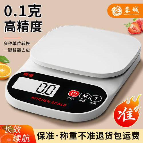 厨房电子秤精准发货快速长效续航