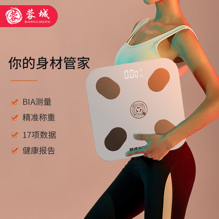 蓉城智能体脂秤电子秤体重秤家用小型人体高精准称体重的减肥专用
