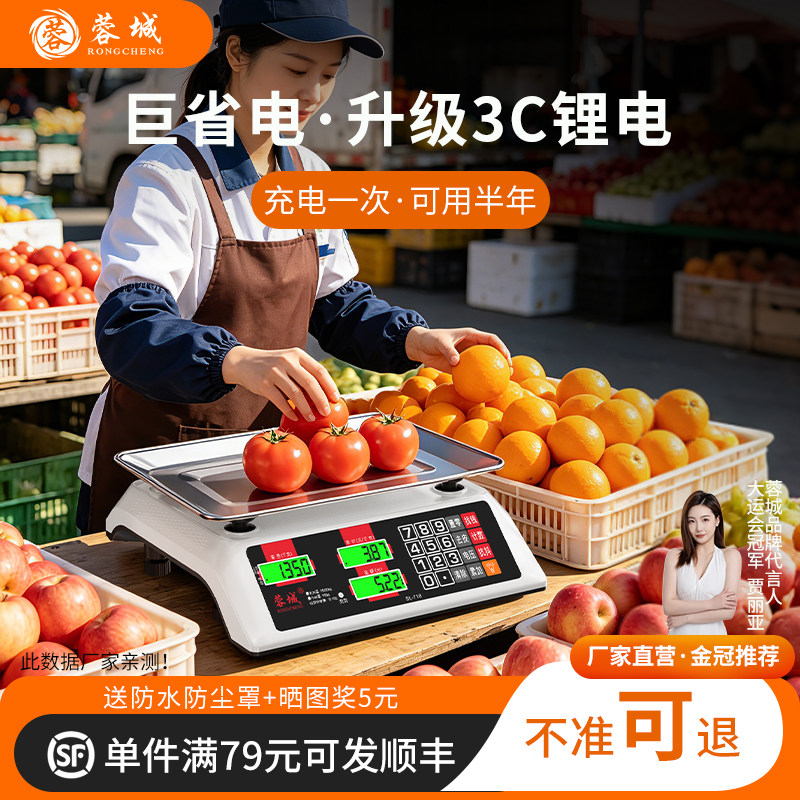 蓉城高精度商用小型电子秤30公斤卖菜称重家用厨房食物台秤克数称 - 实物图