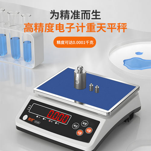 蓉城电子秤工业计重计数精准称重
