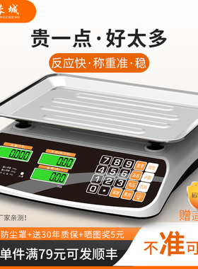 电子秤商用摆摊小型台秤30kg公斤精准称重电子称家用厨房卖菜水果