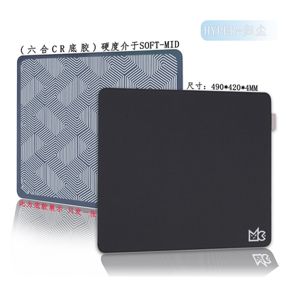 Hyper系列电竞鼠标垫高端底胶