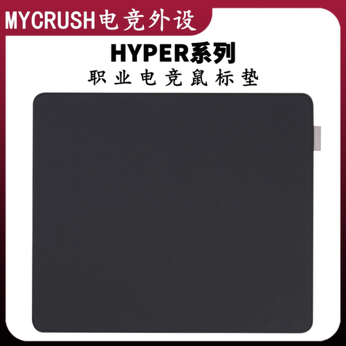 Hyper系列电竞鼠标垫六合CR底胶