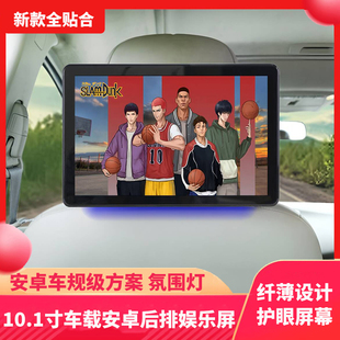 10.1寸汽车载头枕显示屏安卓后排电视高清1080播放器后排娱乐系统