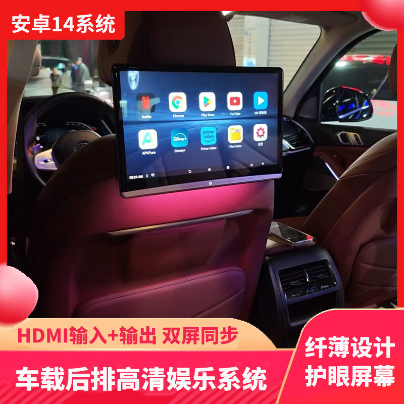 14寸汽车后排平板娱乐屏安卓14系统车载网络电视机高清头枕显示器