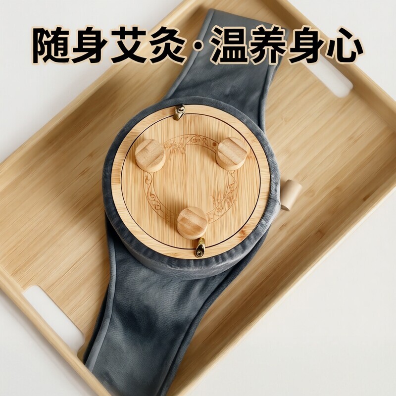 无烟艾灸盒控温随身灸家用腰腹部木制熏蒸器艾灸罐温灸宝