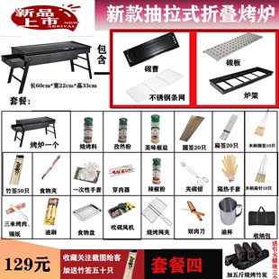 碳烤炉工具用品 户外烧烤炉烧烤架碳烤羊肉串签字套餐烧烤用具套装