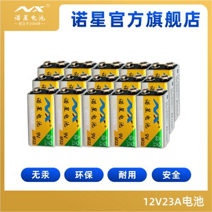 诺星9v方块万用表无线话筒对讲机车船模型9伏方形体温枪马桶电池