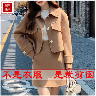 裁剪图纸女外套明辉纸样