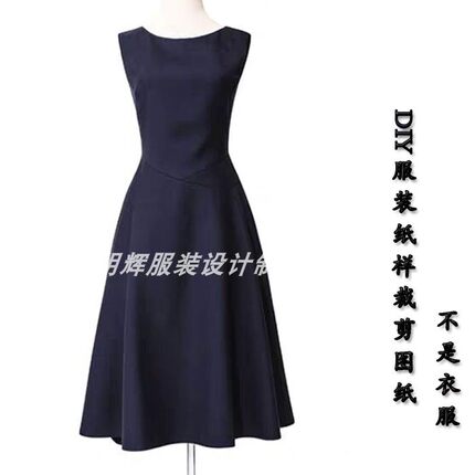 实物纸样服装图纸新款大摆收身无袖连衣裙裁剪样板-3038