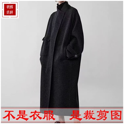 明辉纸样秋冬新款女宽松休闲大衣