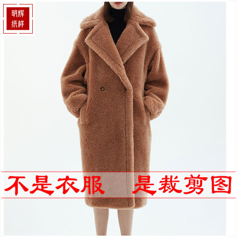明辉纸样羊剪绒样板M家泰迪熊女大衣皮毛一体牛皮纸裁剪图纸21200