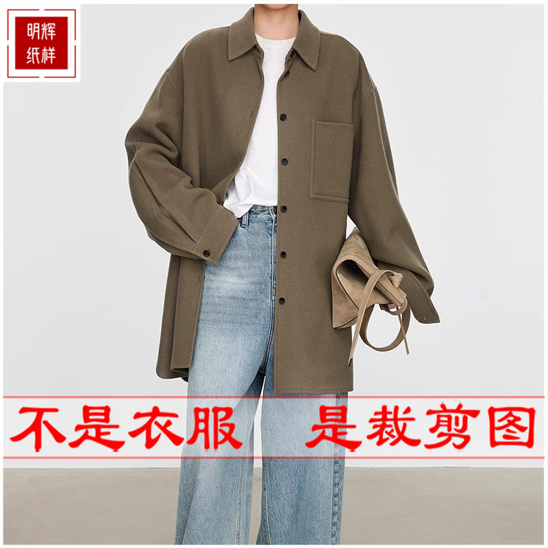 明辉纸样外套样板衬衫式外套