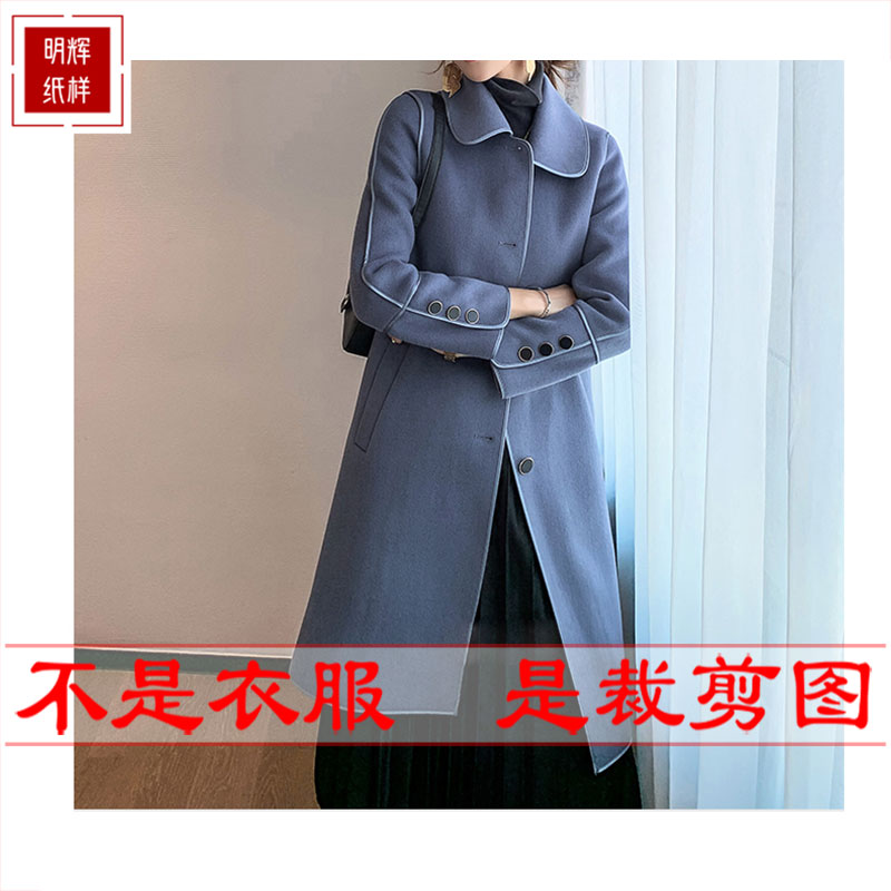 明辉纸样服装新款秋冬女士双面