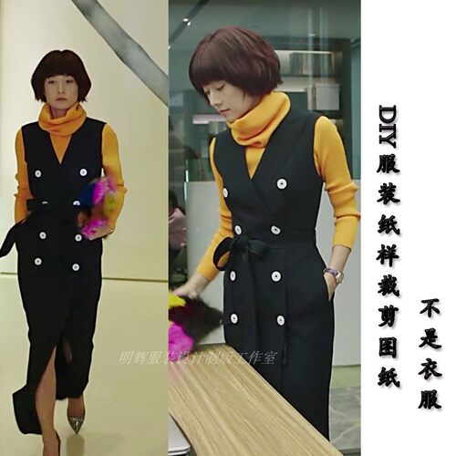 实物纸样明星同款服装修身无袖
