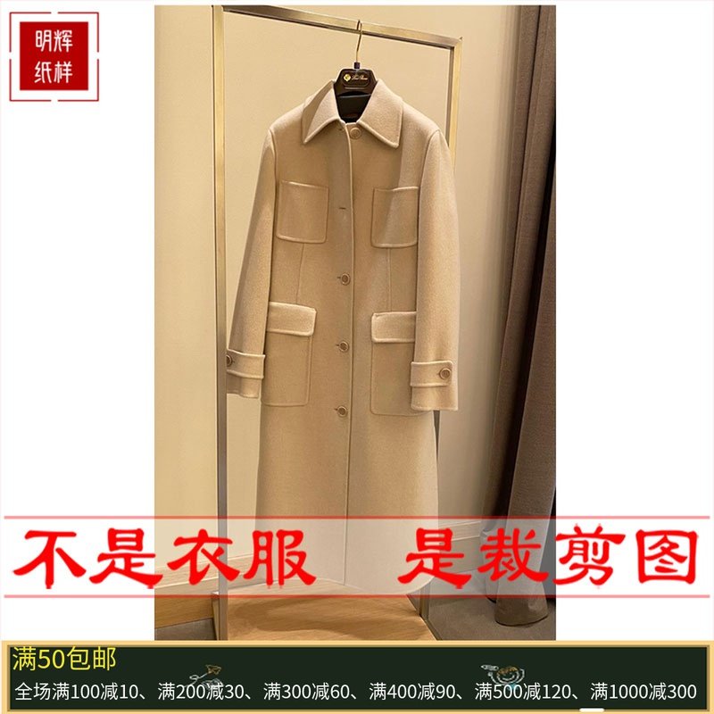 明辉纸样服装新款秋冬宽松欧美