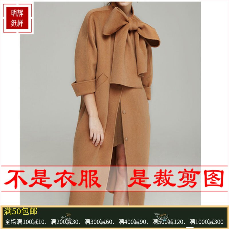 实物宽松双面呢女士样板