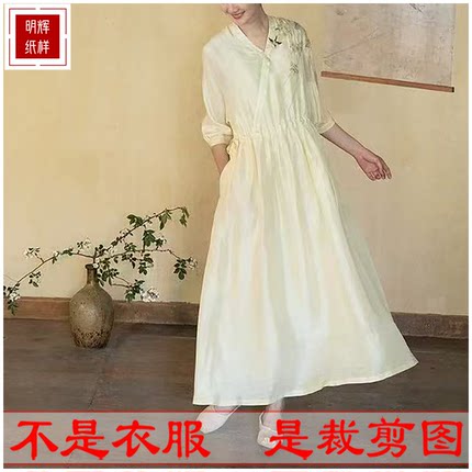 明辉纸样新款春夏国风宽松长款连衣裙裁缝设计DIY图纸图纸26042